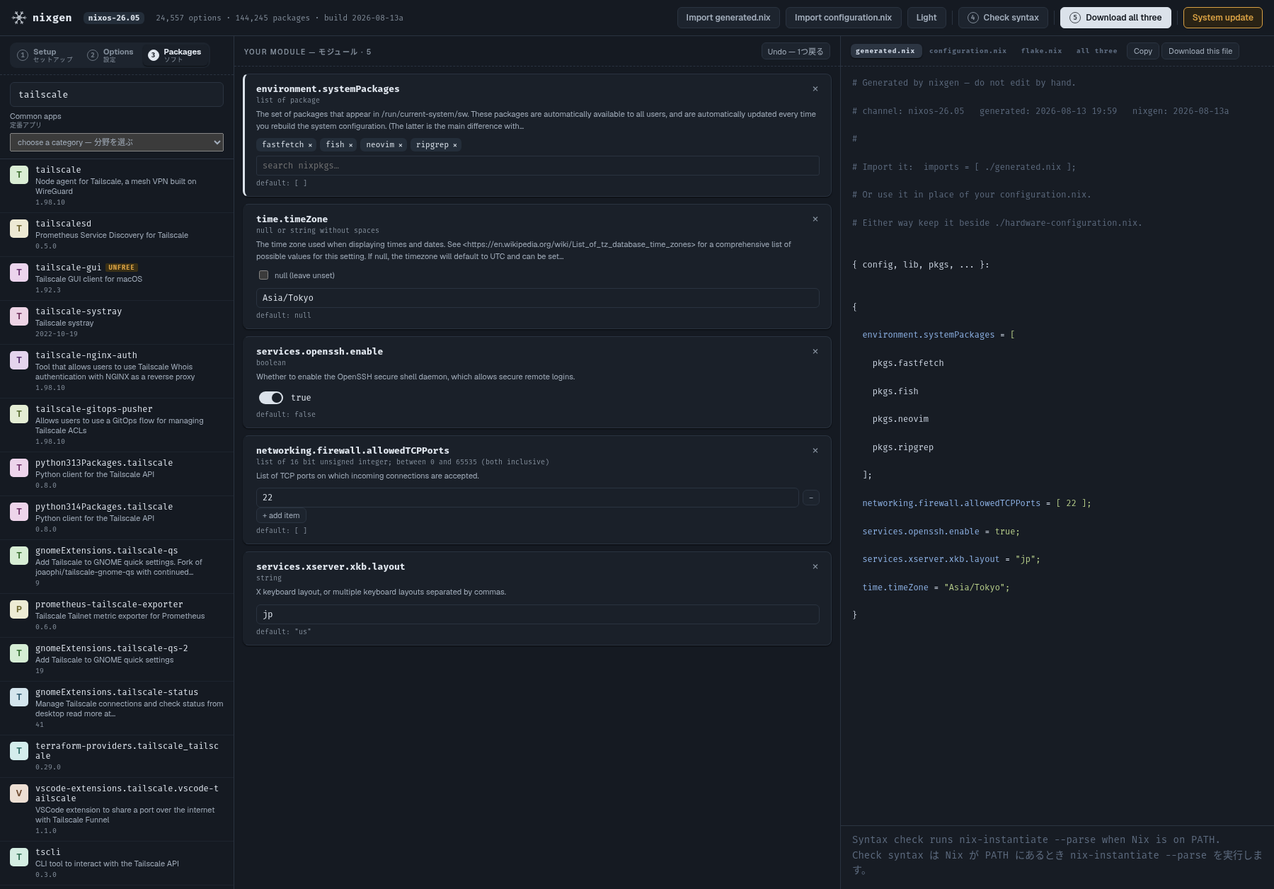 nixgen: option catalogue on the left, editable settings in the middle, the generated Nix file on the right