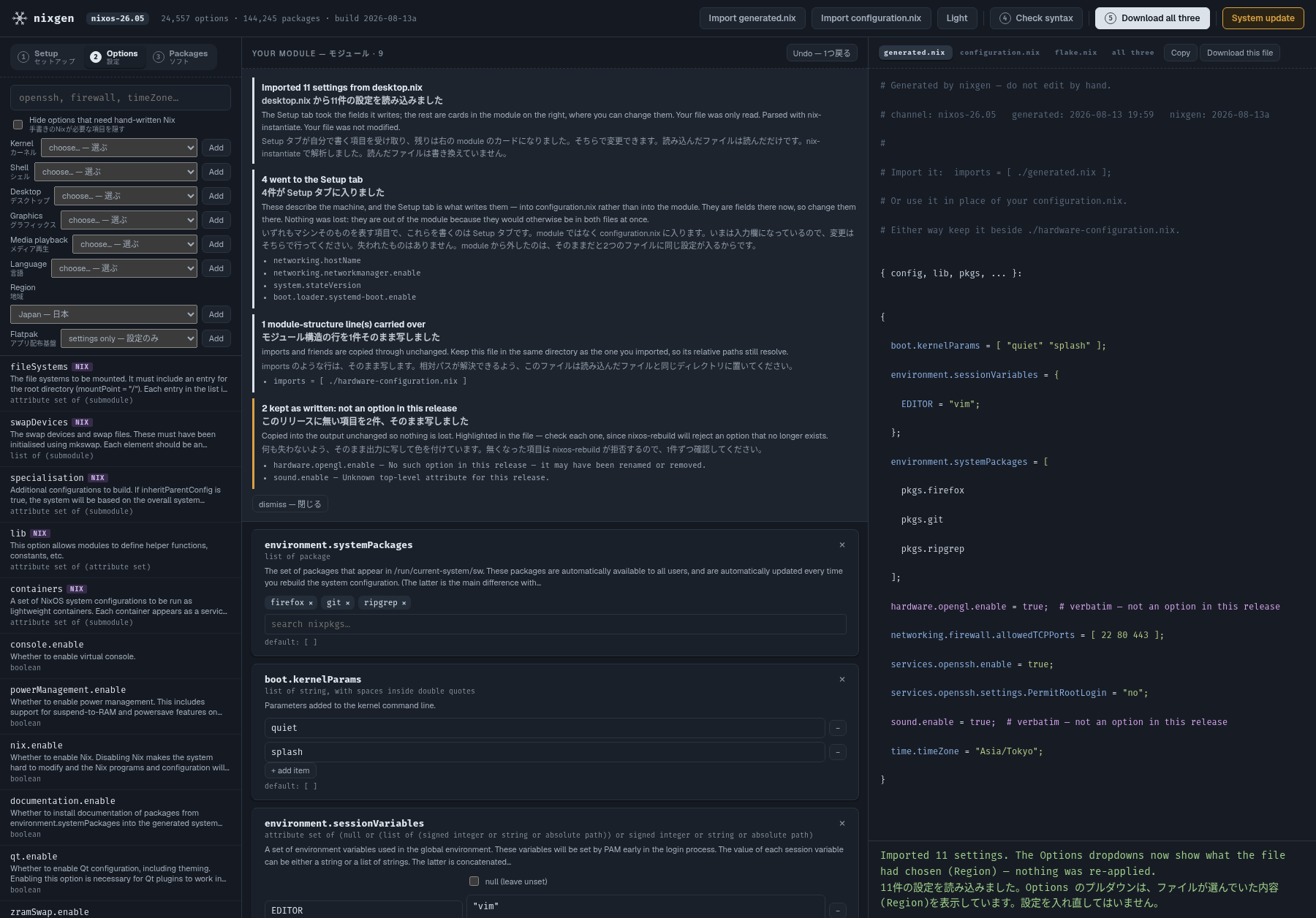 A configuration read in: a summary at the top saying what was filled into the form and which two options no longer exist in this release, the settings themselves below it, and the lines carried over as written marked in the generated file