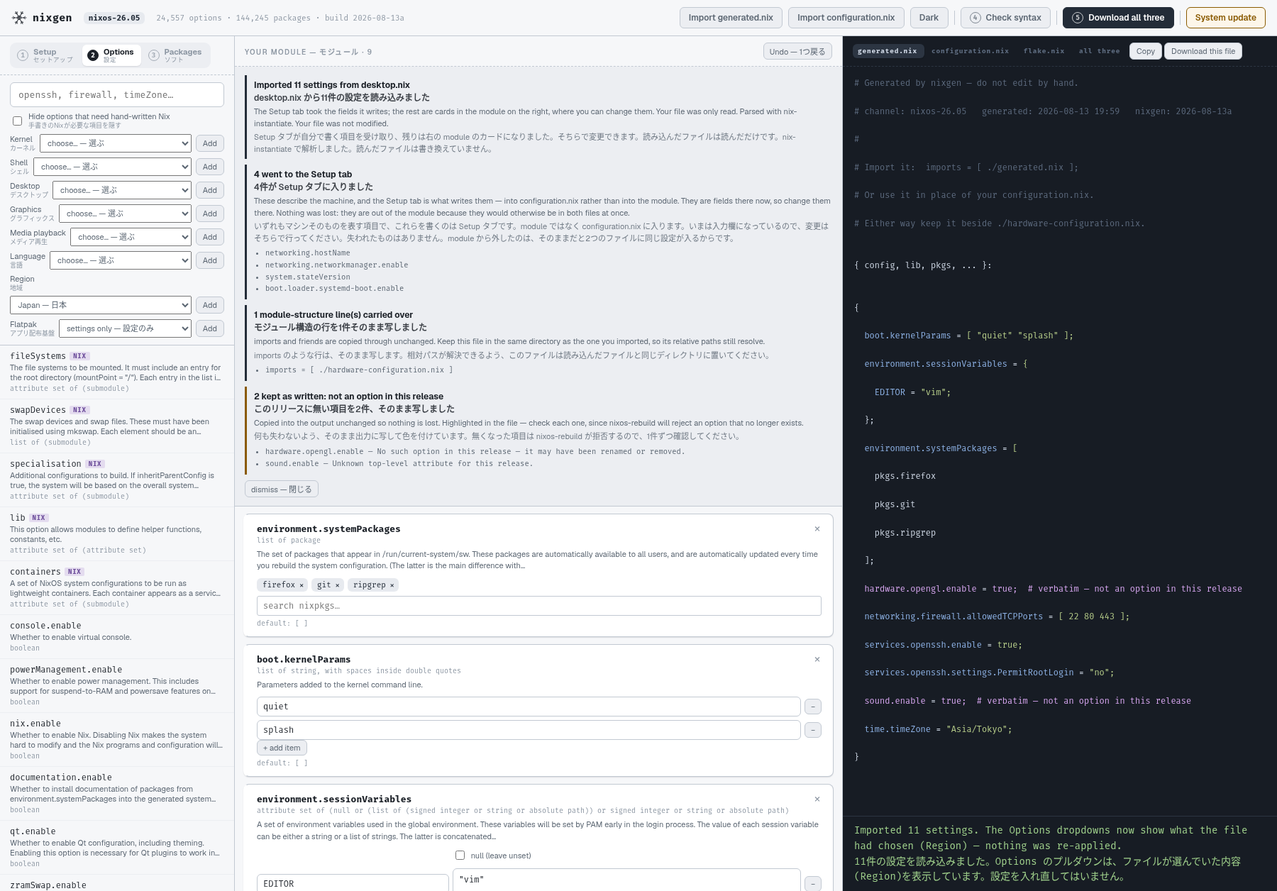 A configuration read in: a summary at the top saying what was filled into the form and which two options no longer exist in this release, the settings themselves below it, and the lines carried over as written marked in the generated file