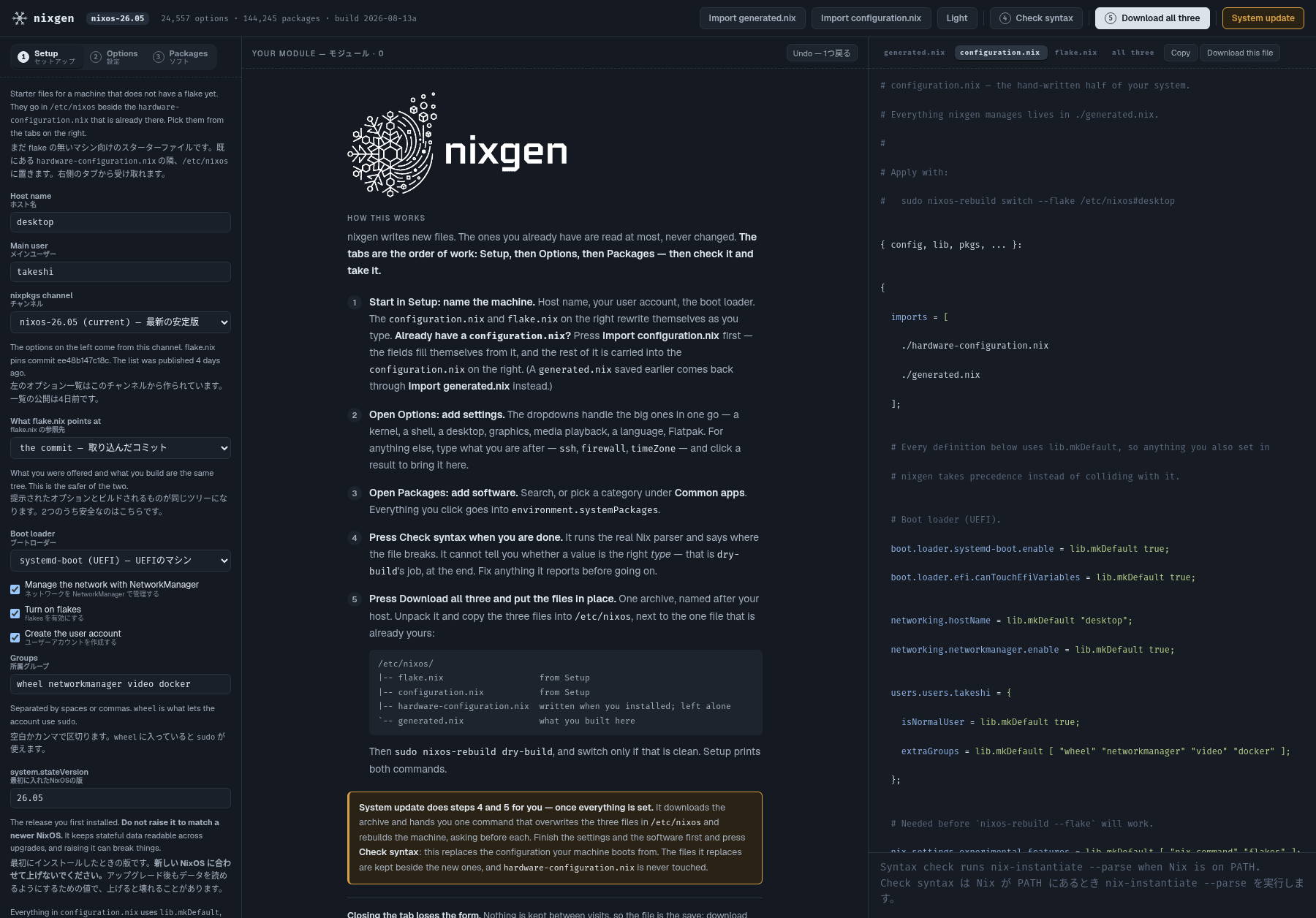 The Setup tab: host name, user name and the channel on the left, five steps explaining how the tool works in the middle, and the generated configuration.nix on the right