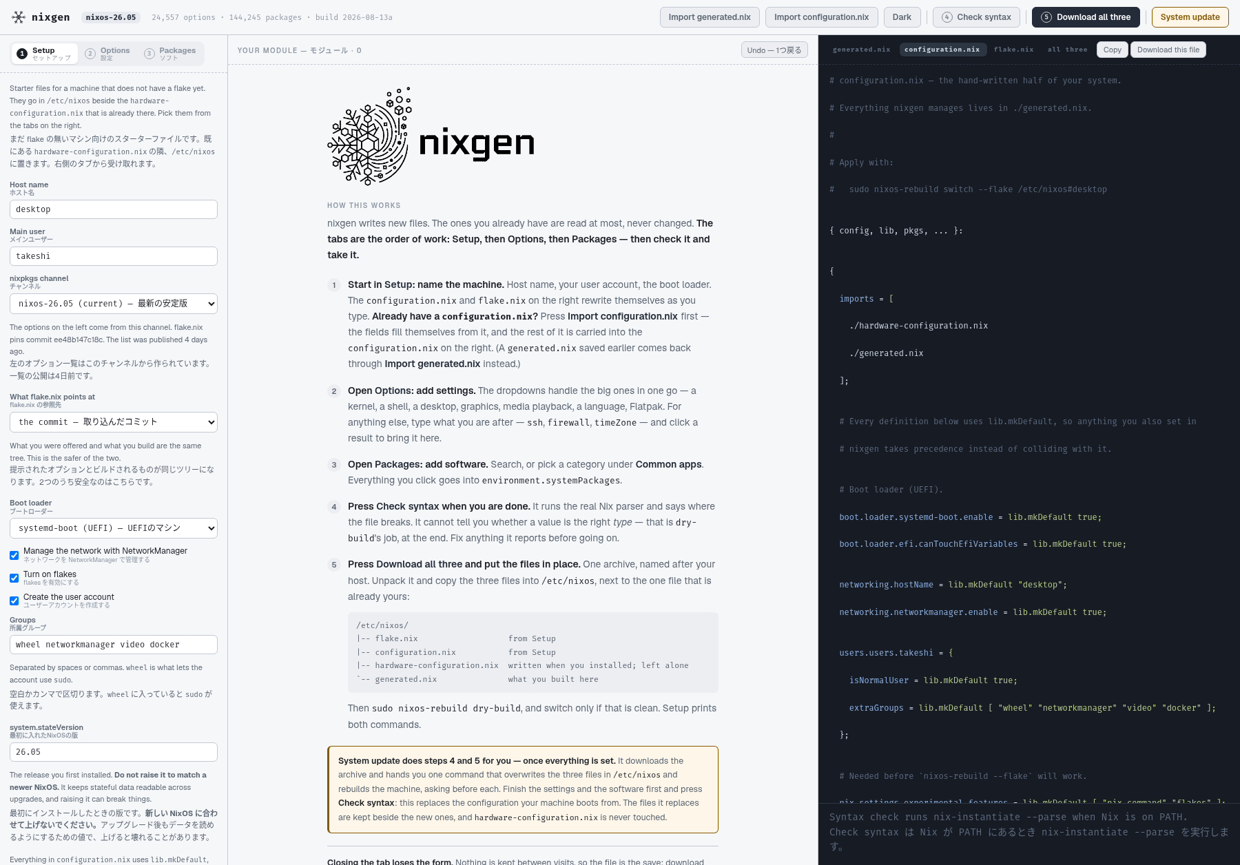 The Setup tab: host name, user name and the channel on the left, five steps explaining how the tool works in the middle, and the generated configuration.nix on the right